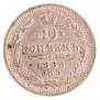 10 kopecks 1868 year