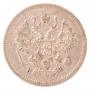 10 kopecks 1868 year