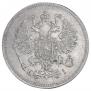 10 kopecks 1869 year
