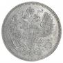 20 kopecks 1869 year