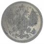 15 kopecks 1870 year