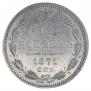 15 kopecks 1871 year
