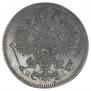 15 kopecks 1871 year