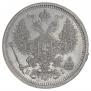 20 копеек 1873 года