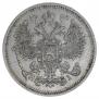 15 kopecks 1874 year
