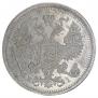 20 копеек 1875 года