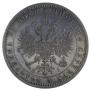 1 рубль 1875 года