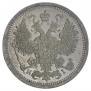 15 kopecks 1876 year