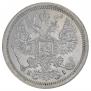 20 kopecks 1876 year