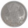 5 kopecks 1877 year