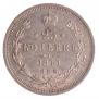 25 копеек 1877 года