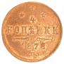 1/4 kopeck 1878 year