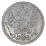 20 kopecks 1878 year