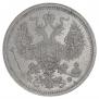 20 kopecks 1879 year