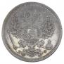 20 kopecks 1880 year