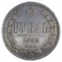 1 rouble 1882 year
