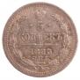 5 копеек 1883 года