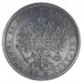 1 rouble 1883 year