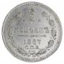 5 копеек 1887 года