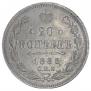 15 kopecks 1888 year