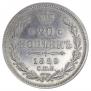 15 копеек 1889 года