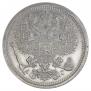 15 копеек 1889 года