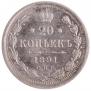 15 kopecks 1891 year