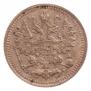 5 kopecks 1893 year