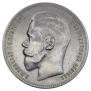 1 rouble 1896 year
