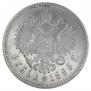1 rouble 1896 year