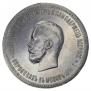 1 rouble 1896 year
