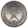 1 rouble 1896 year