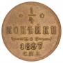 1/4 kopeck 1896 year