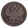 5 kopecks 1897 year