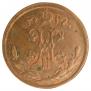 1/2 kopeck 1898 year