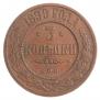 3 kopecks 1899 year