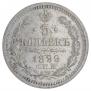 5 kopecks 1899 year