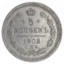 5 копеек 1902 года