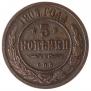 3 kopecks 1905 year