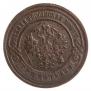 3 kopecks 1905 year