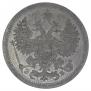 15 kopecks 1907 year