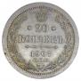 20 kopecks 1907 year
