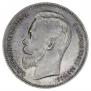 1 rouble 1907 year