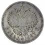 1 rouble 1907 year