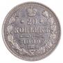 20 kopecks 1909 year