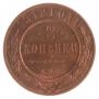 1 kopeck 1916 year