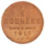 1/2 kopeck 1913 year
