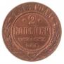 1 kopeck 1916 year