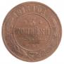 3 kopecks 1913 year