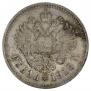 1 рубль 1913 года